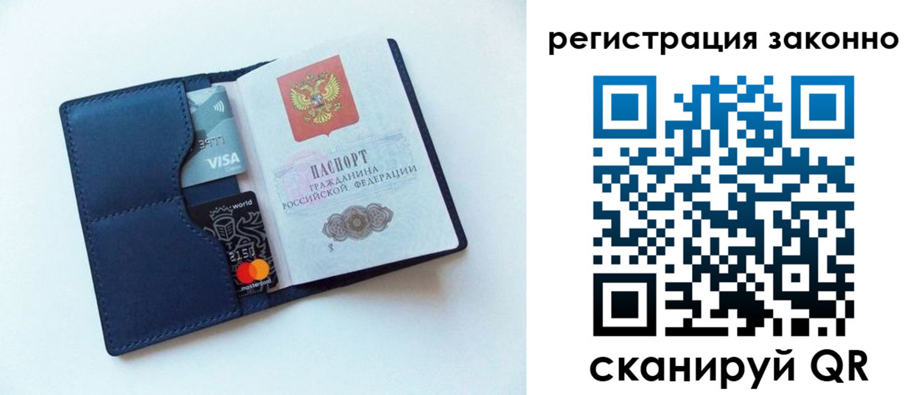 купить прописку в Дмитрове