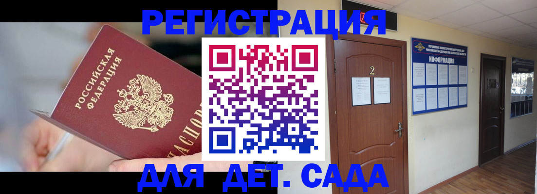 прописка законно в Дмитрове
