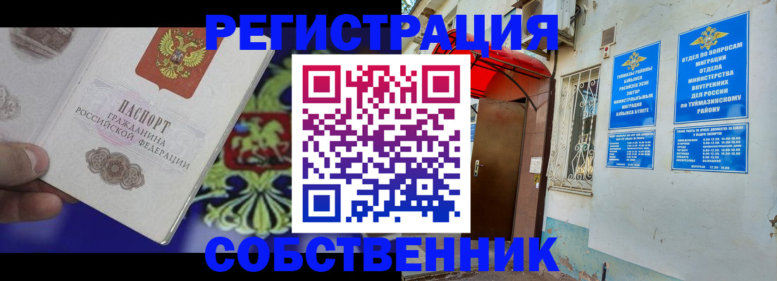 прописка паспорт в Дмитрове