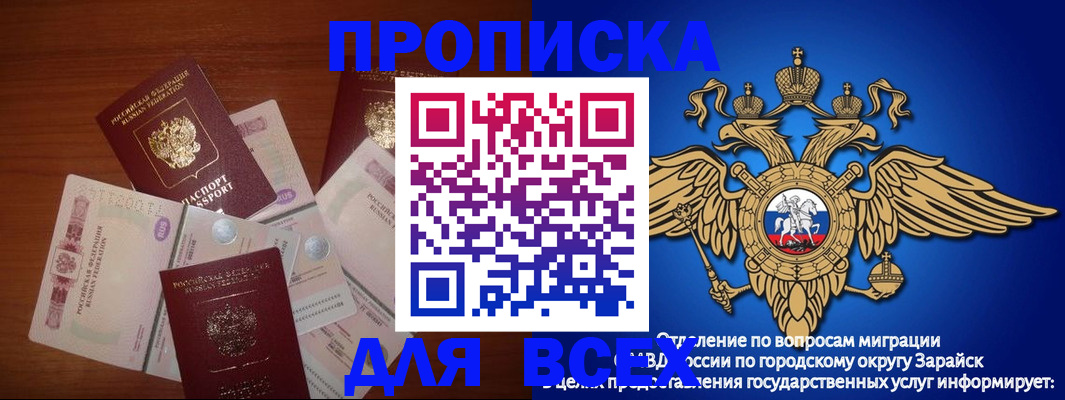 временная прописка в Дмитрове