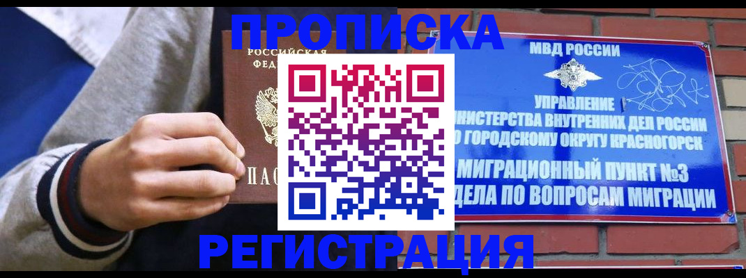 регистрация для дет. сада в Дмитрове